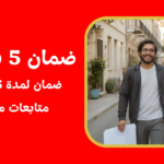 الشركة الألمانية لمكافحة قمل الخشب