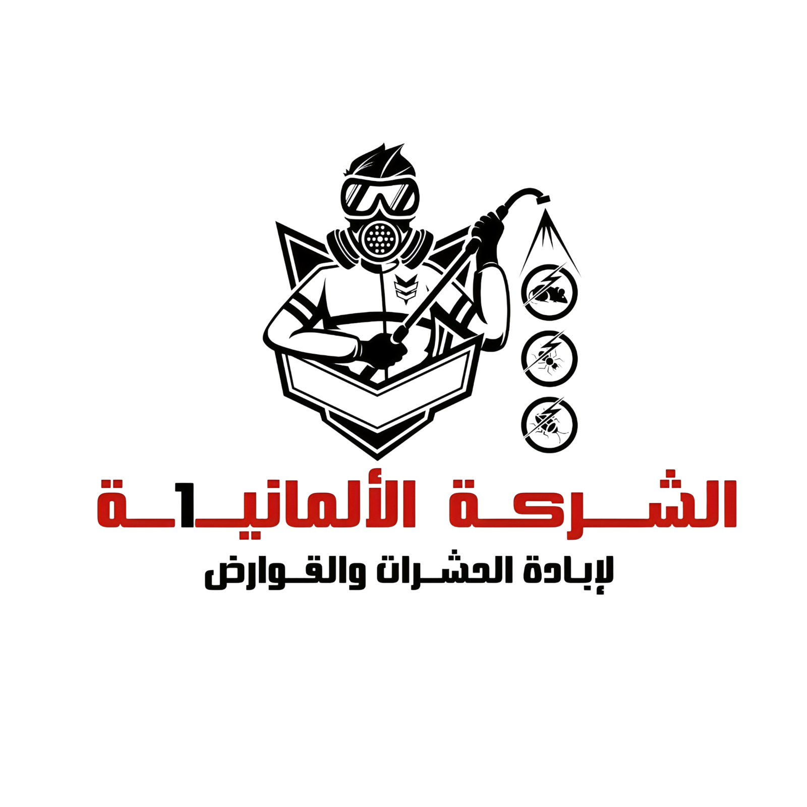 الشركة الألمانية